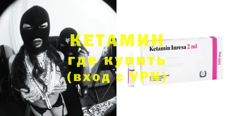 ОМГ ОМГ ССЫЛКА  Грязовец  Кетамин ketamine  где можно купить  