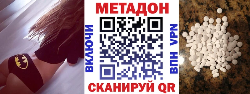 МЕТАДОН мёд  Грязовец 